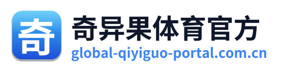 奇异果体育官方 Logo